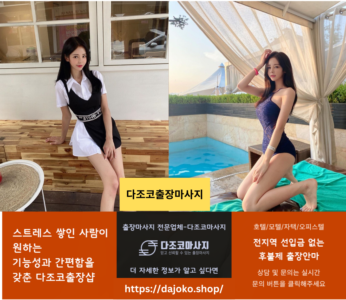 의령출장안마 | 의령출장마사지 | (의령출장샵 | 다조코출장샵